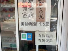 -月亮饼香烟店(翠竹新村店)
