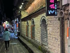 -和顺古镇