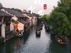 -乌镇西栅景区