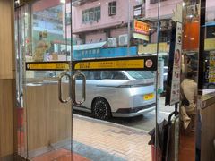 -南記粉麵(灣仔謝斐道店)