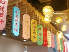 大堂-花馬肆.云南过桥米线(汉神购物广场现场熬汤店)