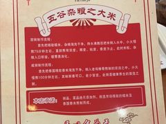 -银村街粥店(北线阁店)