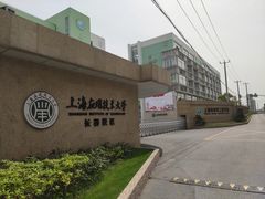 -上海市材料工程学校