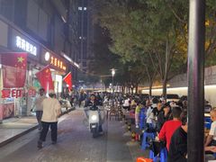 -叁宝烤肉• 西安烧烤(太乙路店)