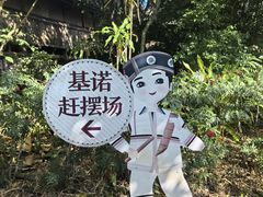 -西双版纳基诺山寨