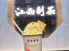 -KUNCHA鲲茶·江西制茶(铜锣湾店)