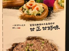 菜单-小和庆·知味(首铸万科店)