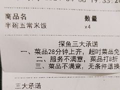 -探鱼·鲜青椒爽麻烤鱼(北京路天河城店)