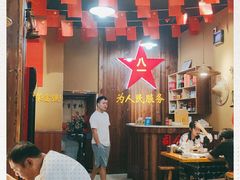 -铁锅岁月(中山东路店)