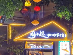-周大娘牛乳(旧寨古村总店)