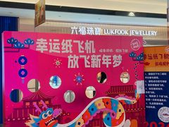 -新世界百货(顺义店)