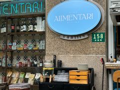 -Alimentari早午餐(安福路店)