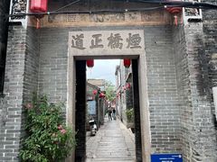 -烟桥古村