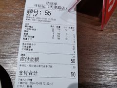 -寻裕记·现炒浇头面(人民广场店)