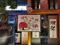 -有喜屋·深夜食堂(北京西路店)