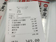 -华星冰室(湾仔店)