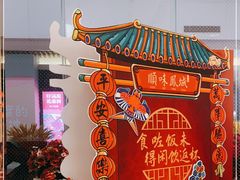 -顺味凤城(九六广场店)