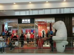 -杉杉奥特莱斯广场(哈尔滨店)