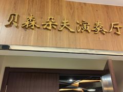 -知音艺术教育培训·钢琴培训·音乐培训(河西金鹰世界校区)