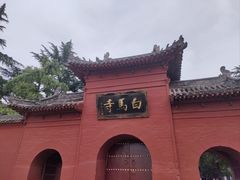 -洛阳白马寺