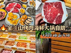 -金滏山·烤肉海鲜火锅自助(襄阳万达店)
