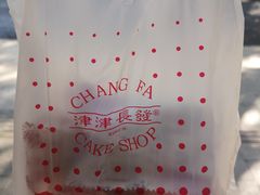 -长发西饼(道前店)