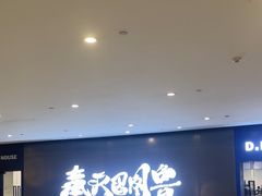 -帝豪斯健身俱乐部(市府恒隆广场店)