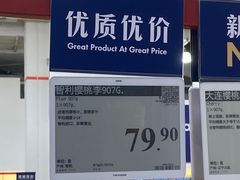 -山姆会员商店(邻瑞广场店)