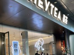 门面-喜茶(佛山南海万科广场店)
