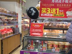 -味多美蛋糕(安定门店)