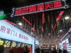 -八一好吃街·高品美食广场