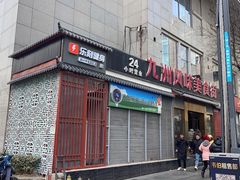 -文昌桥螺蛳粉(魏公村店)
