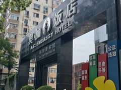 -北京奥加美术馆酒店(三里屯工人体育场地铁站店)