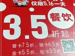 -新世界大丸百货