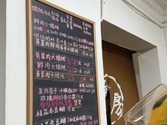 -吴家馄饨