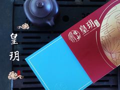 -皇玥(尖沙咀店)