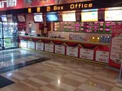 -嘉华国际影城(学清路店)