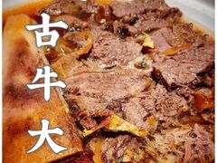 蒙古牛大骨-西贝(吴江路湟普汇店)