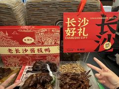 -金湘权老长沙酱板鸭(印象汇步行街店)