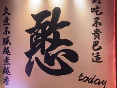 -憨孃孃·重庆老火锅(红山黑金店)