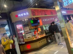 -阿甘锅盔(合生汇购物中心店)