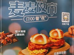 -麦当劳(无锡永乐店)