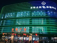 -京粮广场