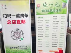 -张一元(总店)