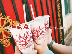 红茶拿铁-1点点(798艺术区店)