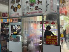 -周良天山牛杂城(天山路总店)