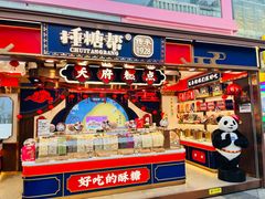 -春熙路步行街