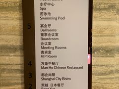 -上海雅居乐万豪侯爵酒店