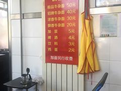 -窦四牛杂面(总店)
