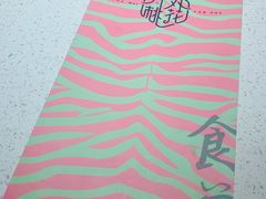 -竹外桃花·江南小酒馆(SKP·S店)